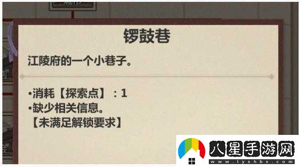 模擬江湖金礦為何無法建造