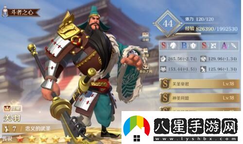 文明與征服關(guān)羽陣容如何搭配最強(qiáng)