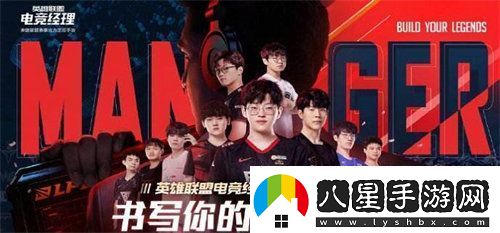 英雄聯(lián)盟電競經(jīng)理選手碎片怎么獲得