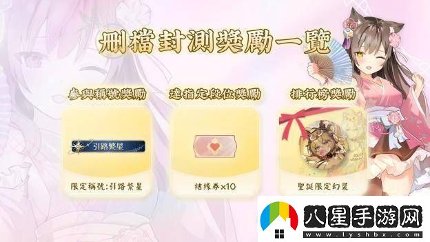 天月麻雀封測開啟