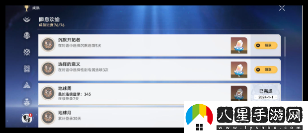 崩壞星穹鐵道派對車廂心理測試答案是什么