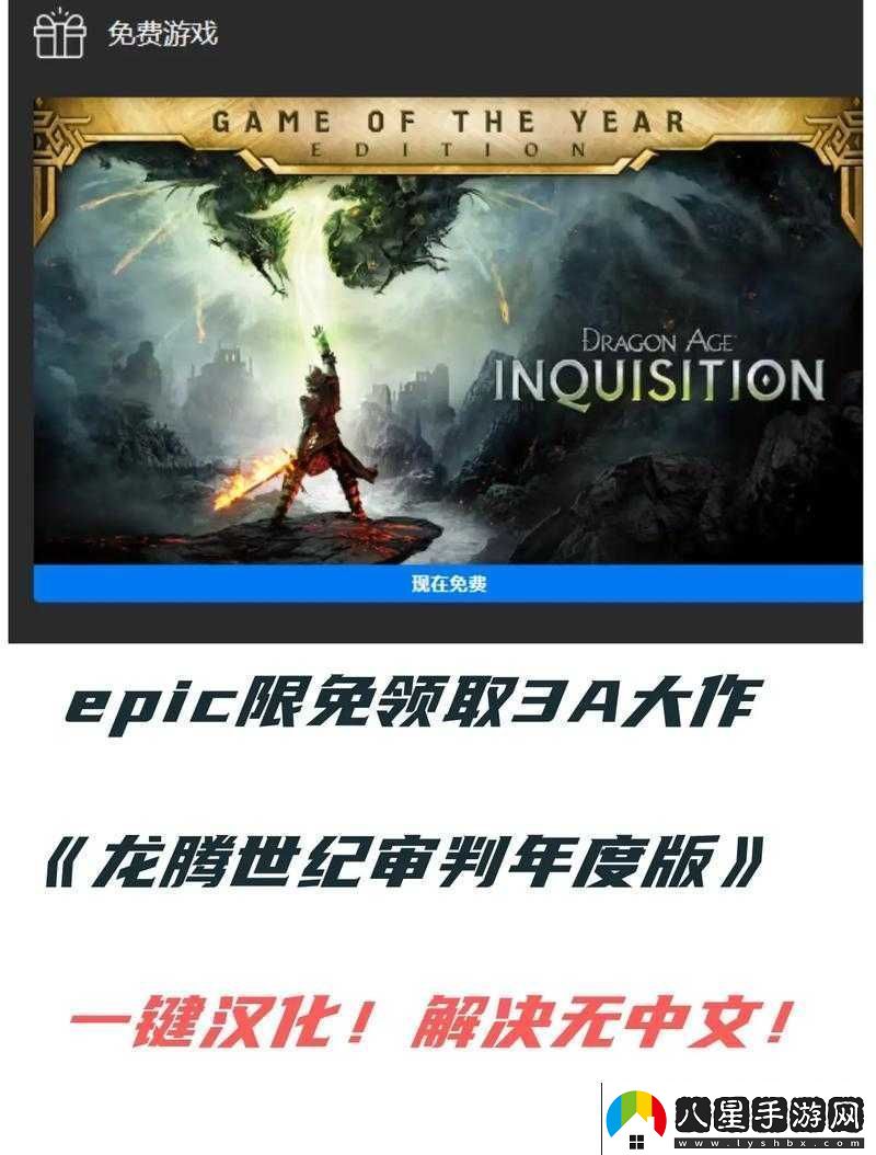 龍騰世紀(jì)3審判