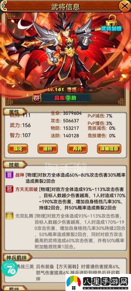 放開那三國