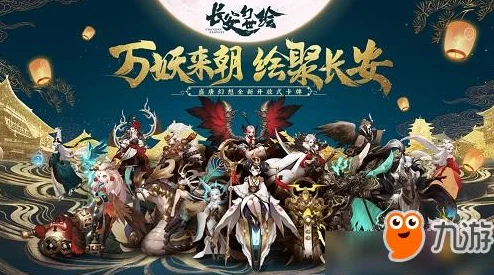 長安幻世繪安卓蘋果雙平臺能否共玩