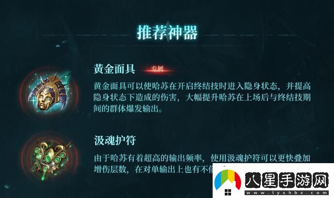潮汐守望者哈蘇神器選擇指南