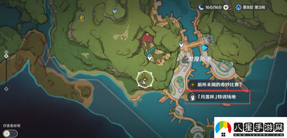 原神協(xié)同攻勢第五天怎么過