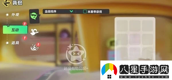元夢(mèng)之星社交動(dòng)作使用方法介紹