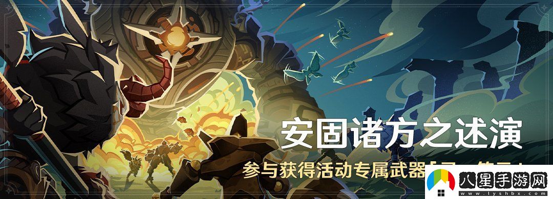 原神安固諸方之述演怎么玩