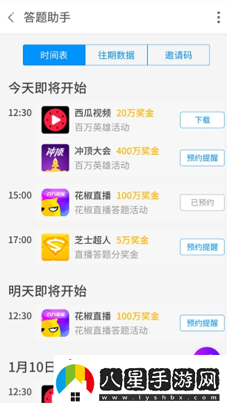 360答題助手在哪下載360答題助手app下載地址