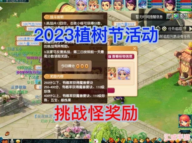 2024夢幻西游元宵節(jié)智慧盛宴