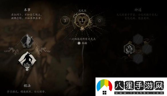 黑神話