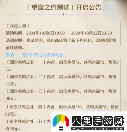 無限暖暖氪金強(qiáng)度怎么樣