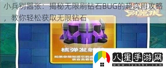 小兵別囂張