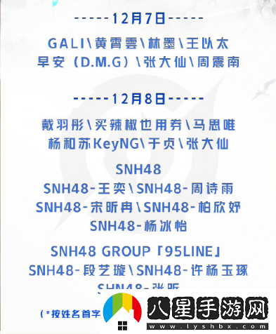 點(diǎn)評(píng)！王者榮耀2024電競(jìng)派對(duì)音樂(lè)節(jié)有哪些嘉賓