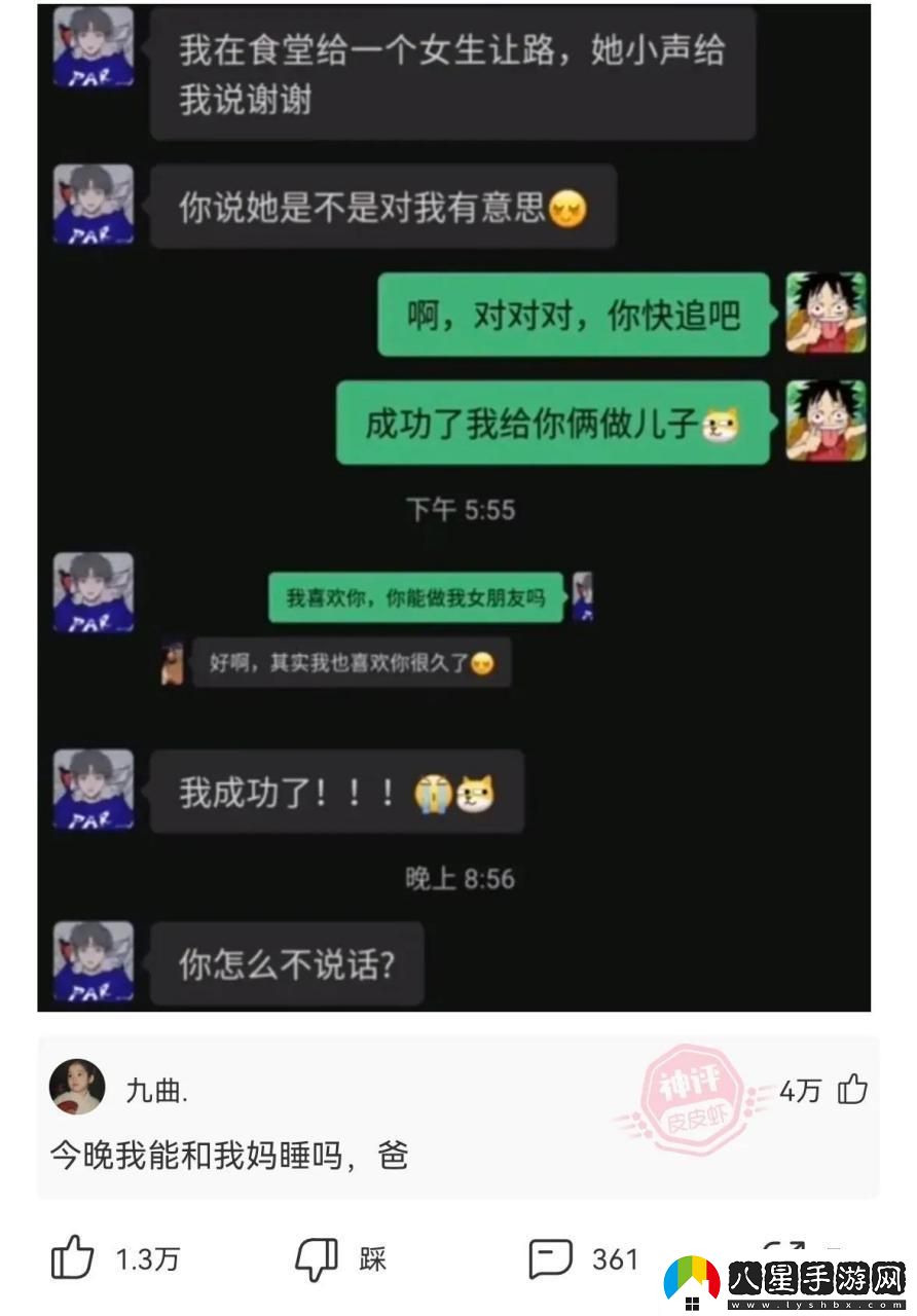 “爸放手