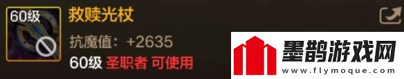 DNF手游救贖光杖圖鑒