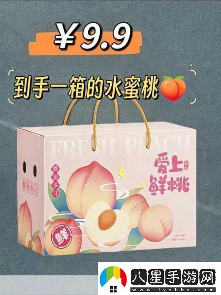 健身蜜汁扣肉水蜜桃