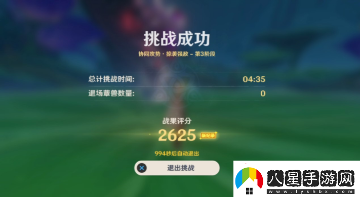 原神協(xié)同攻勢第五天怎么過