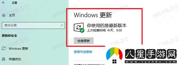 打印機(jī)狀態(tài)顯示錯(cuò)誤是怎么回事這個(gè)方法超好用