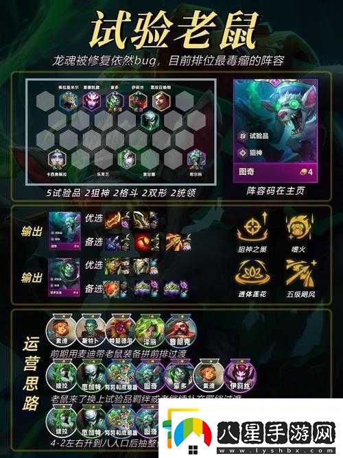 舊日傳說毒瘤流究竟怎么樣