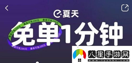餓了么免單7.16答案是什么