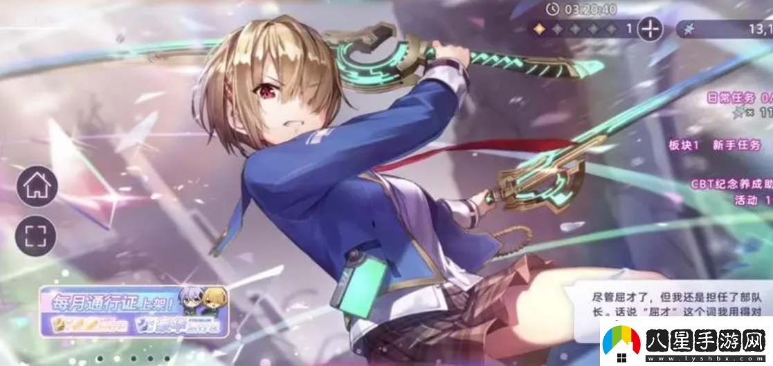 熾焰天穹公測禮包兌換碼大全
