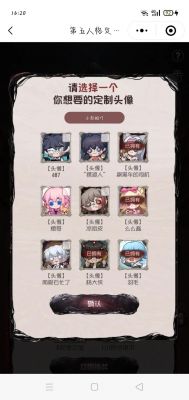 第五人格七大主播定制頭像活動推薦攻略