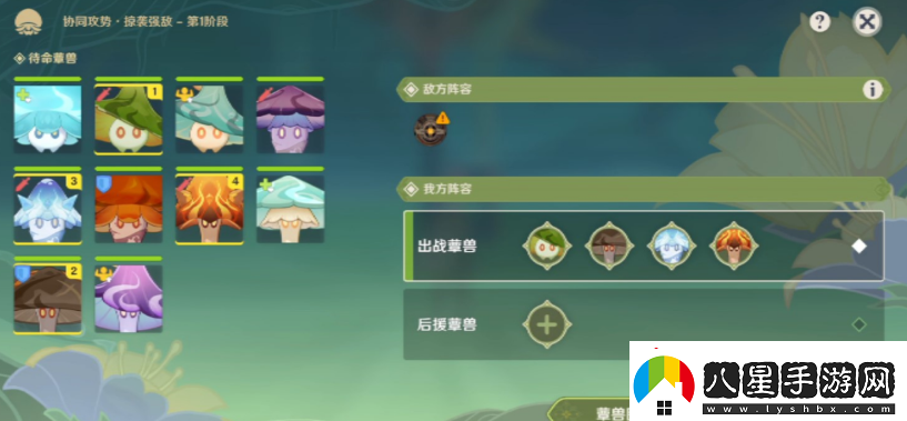 原神協(xié)同攻勢第五天怎么過