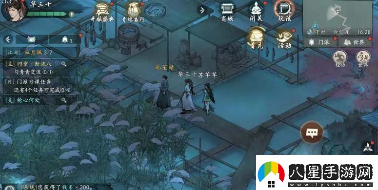 墨劍江湖伶仃渡探索攻略大全