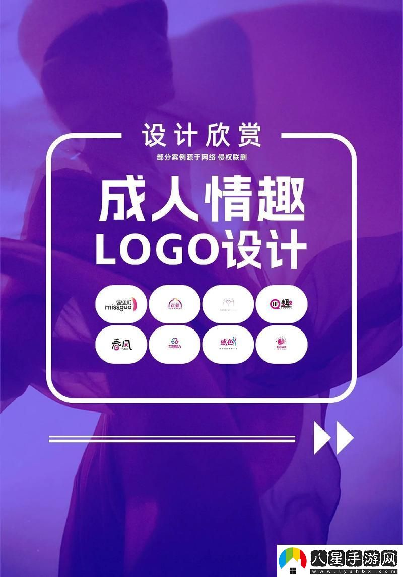 高清大人Logo探秘