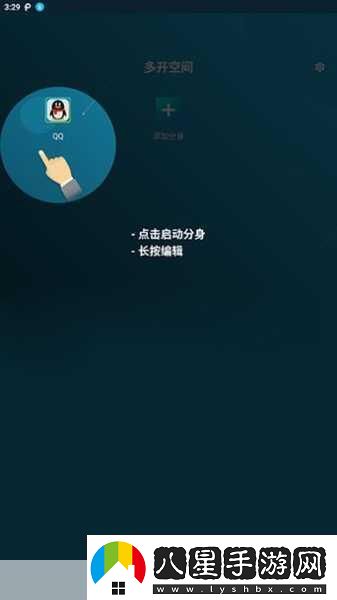 400種夜里禁用APP軟件不花錢