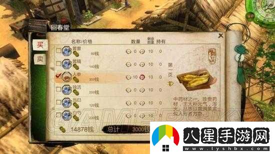 俠客風(fēng)云傳無(wú)戒打法心得攻略