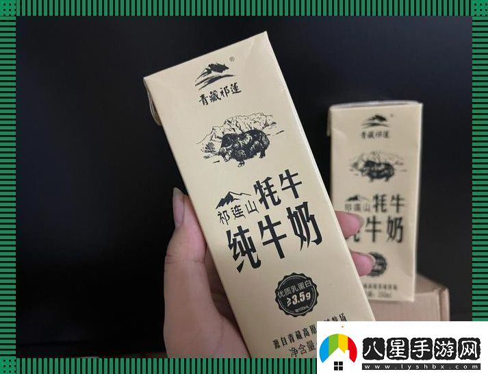 崛起的“牦牛奶”新星