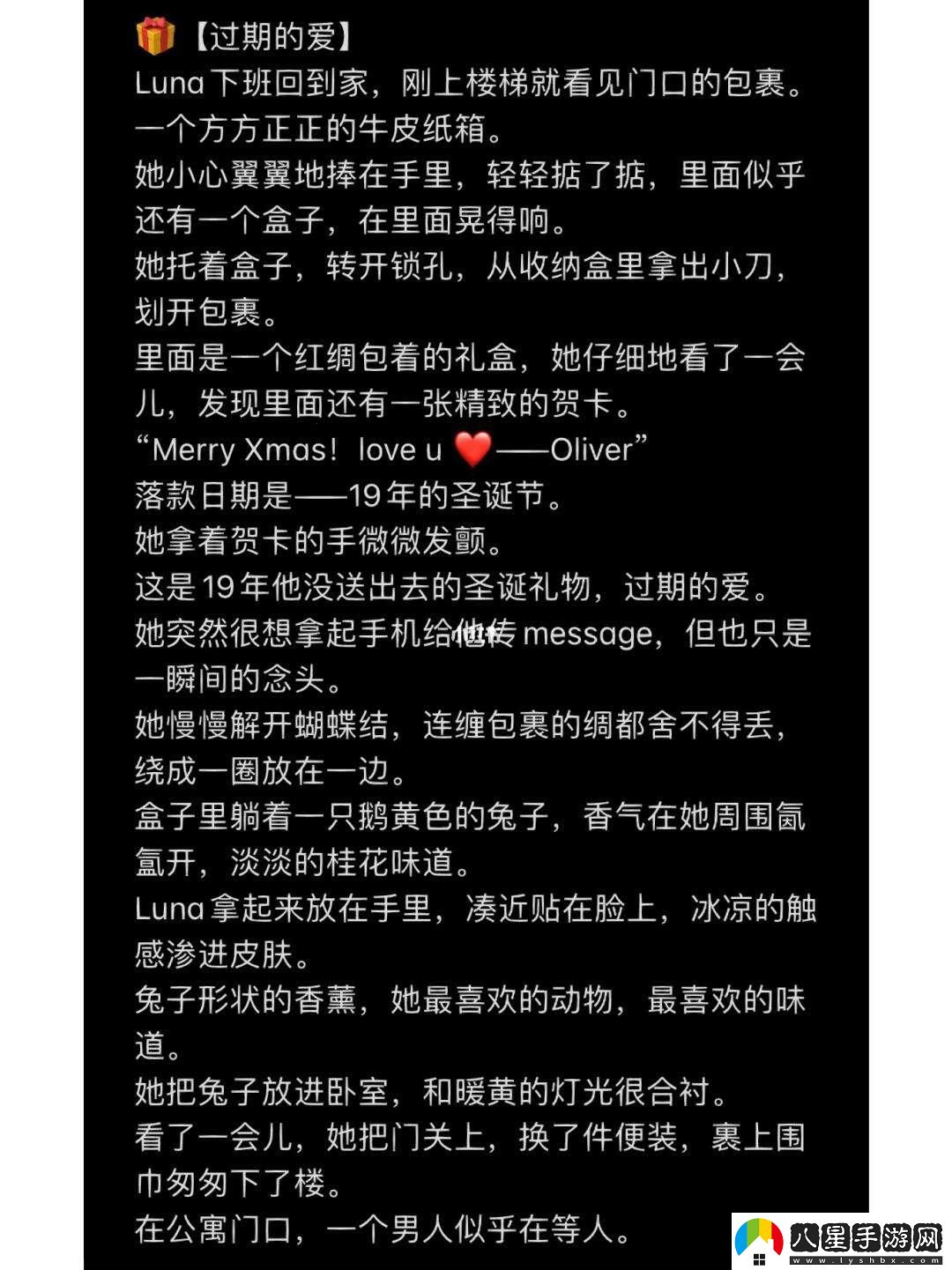 “HP牌餅干車