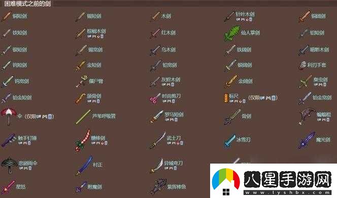 泰拉瑞亞新手入門完全教程指南