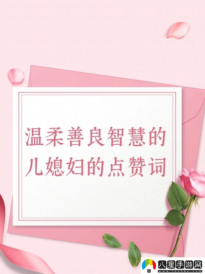 “柔智兒婦