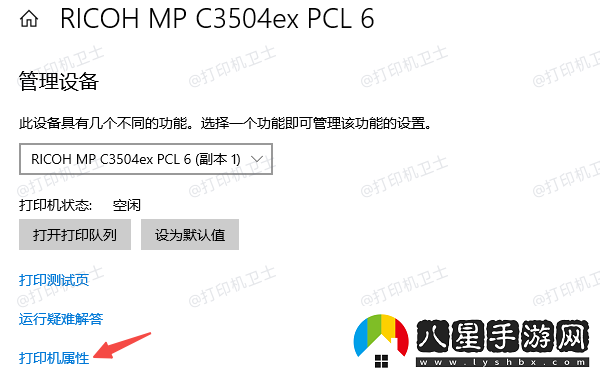 電腦怎么共享打印機(jī)僅需4招教你連接共享打印機(jī)