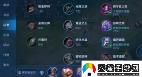 王者榮耀海諾帶什么裝備好