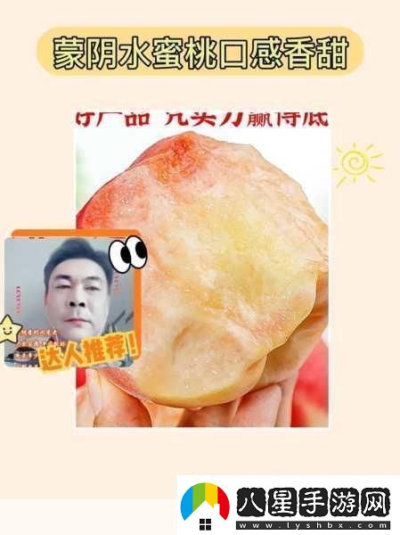 健身蜜汁扣肉水蜜桃