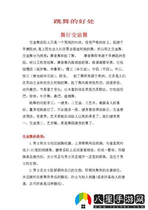 舞動(dòng)青春