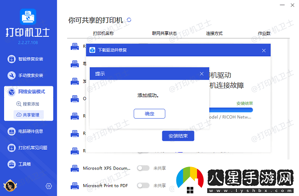 電腦怎么共享打印機(jī)僅需4招教你連接共享打印機(jī)