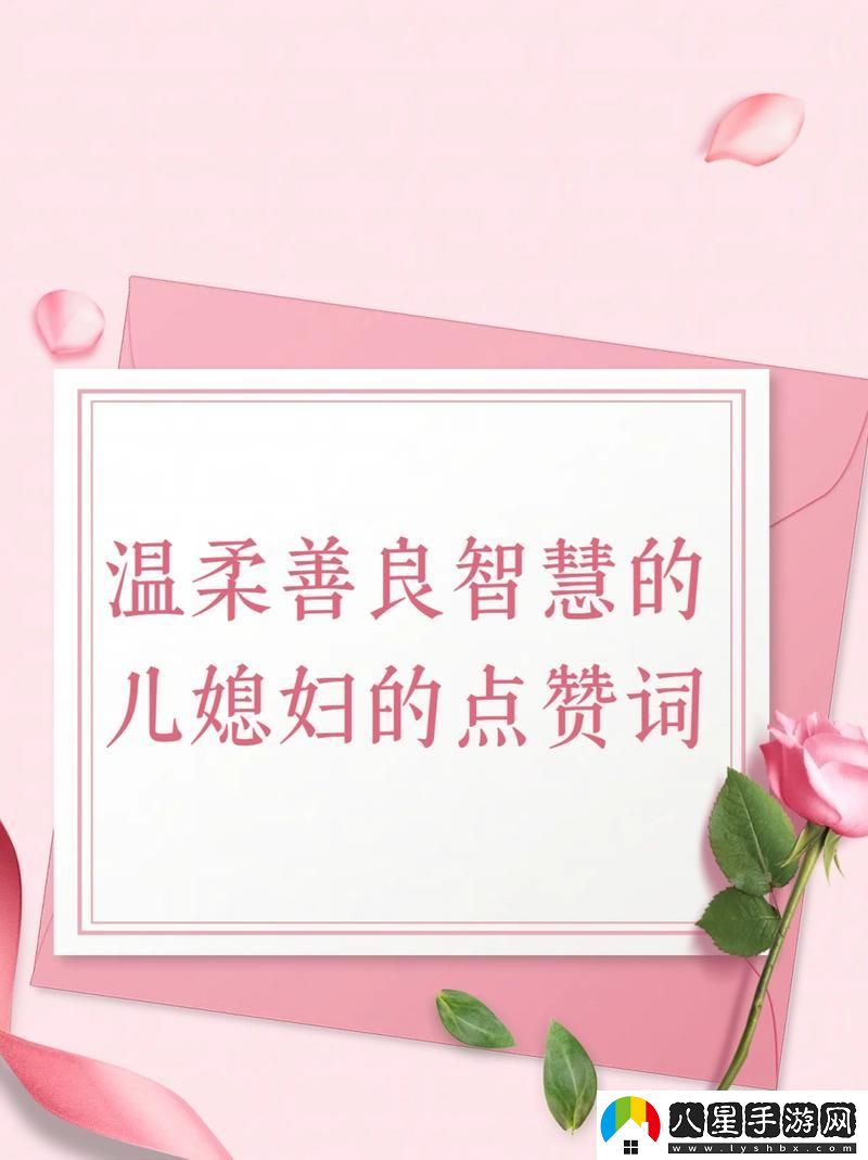 “柔智兒婦