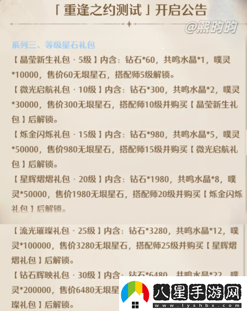 無限暖暖氪金強(qiáng)度怎么樣