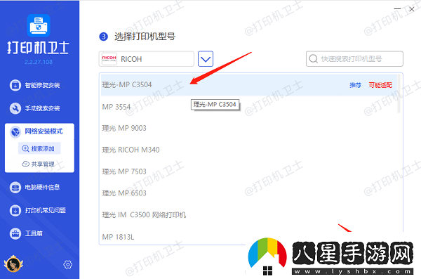 電腦怎么共享打印機(jī)僅需4招教你連接共享打印機(jī)