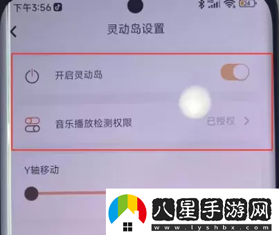 小米手機(jī)靈動(dòng)島怎么弄