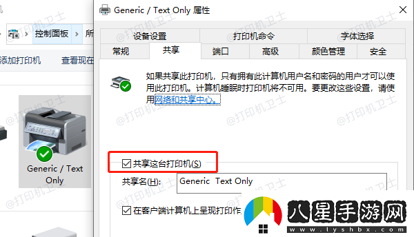 0x80070035無(wú)法訪(fǎng)問(wèn)共享打印機(jī)