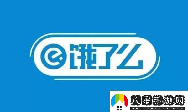 餓了么免單一分鐘7.13答案是什么7月13日免單恐龍題時間答案解析