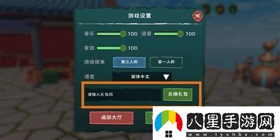 創(chuàng)造與魔法12月6日禮包兌換碼是什么