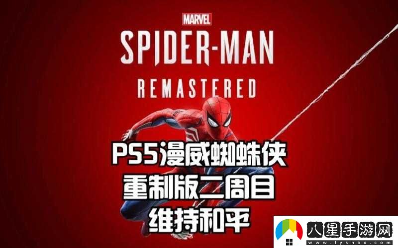 漫威蜘蛛俠