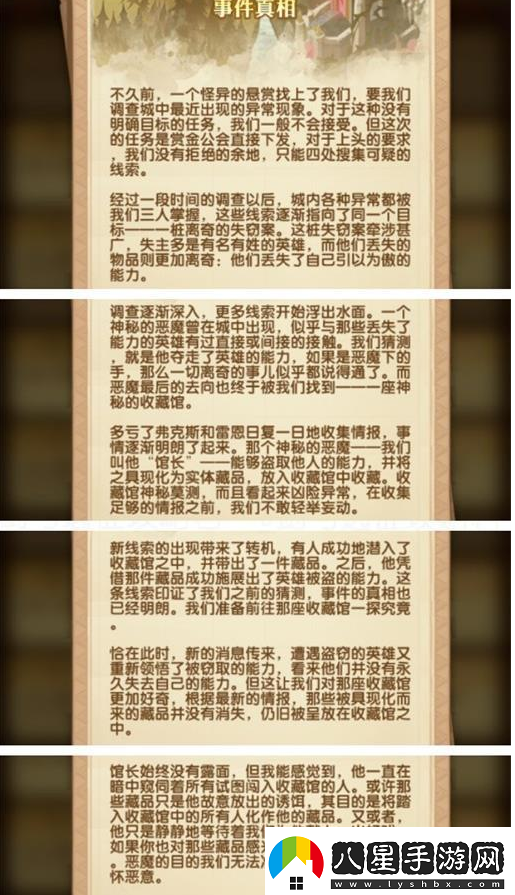 劍與遠(yuǎn)征命運(yùn)和弦怎么過